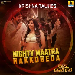 Krishna Talkies